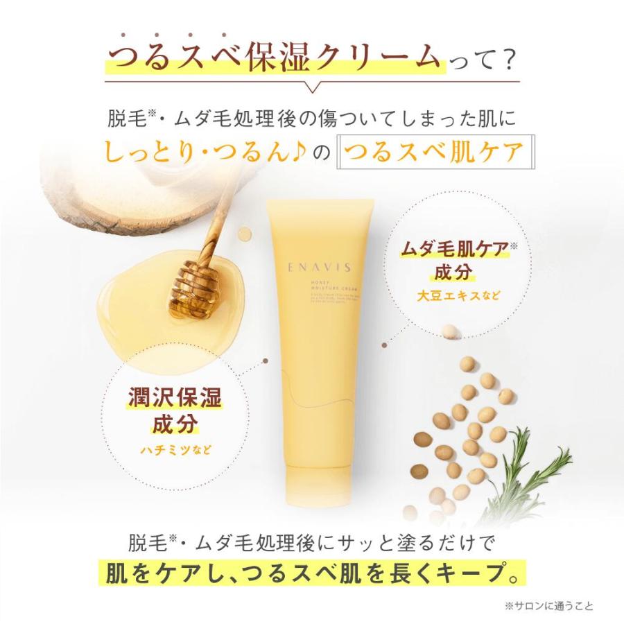 ENAVIS（エナビス） ボディクリーム 保湿 全身 ボディローション