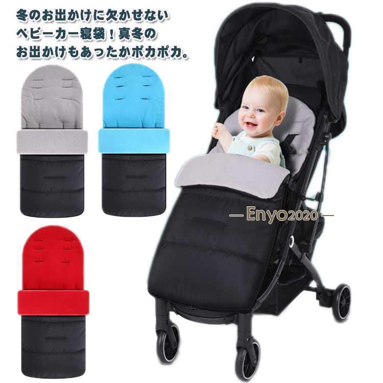 マット バギーカバー ブランケット ベビー フットマフ 赤ちゃん フット