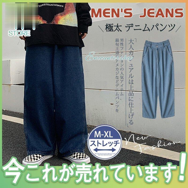 極太 デニムパンツ メンズ ジーンズ ルーズフィット B系 ヒップホップ
