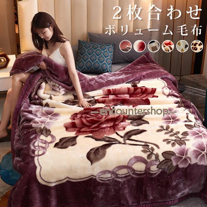 ボリューム毛布 あったか 花柄 柄物 ブランケット 衿付き 2枚合わせ
