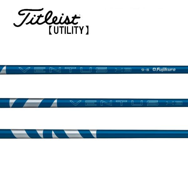 タイトリスト ユーティリティー スリーブ装着シャフト Titleist