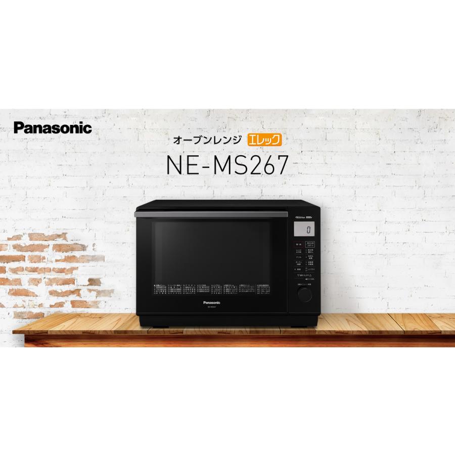 エレック 【国内正規品】Panasonic/パナソニック NE-MS267-K(ブラック