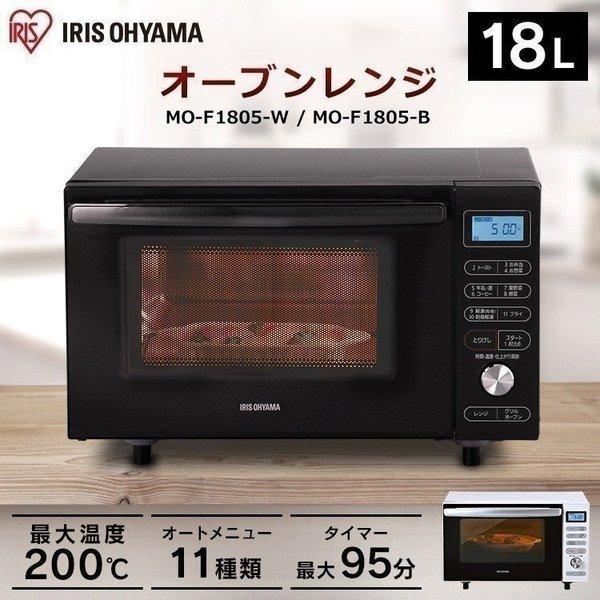 IRIS OHYAMA（アイリスオーヤマ） 18L フラットテーブル オーブン