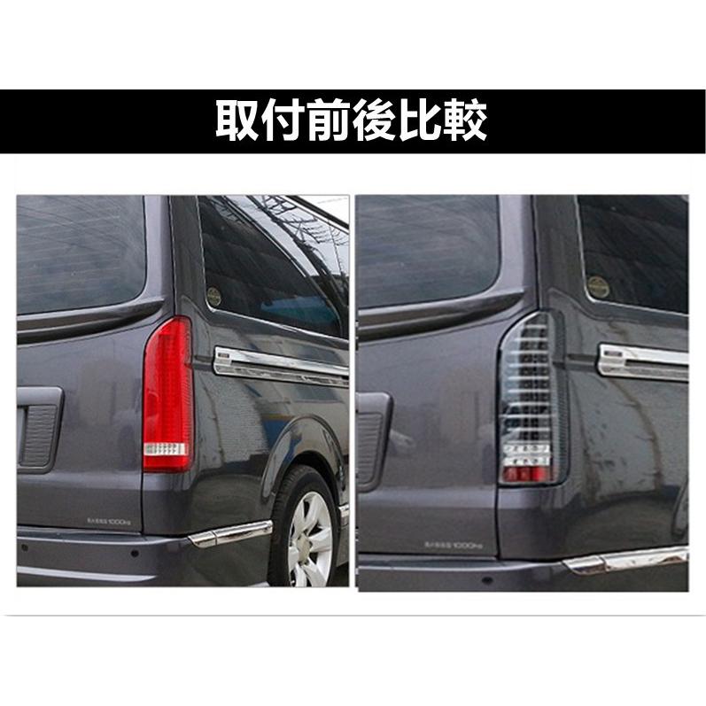 ハイエース 200系 7型 LEDテールランプ バックランプ付き バーライト