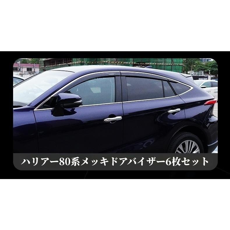 ハリアー トヨタハリアー80系 純正設計メッキサイドバイザー ドア