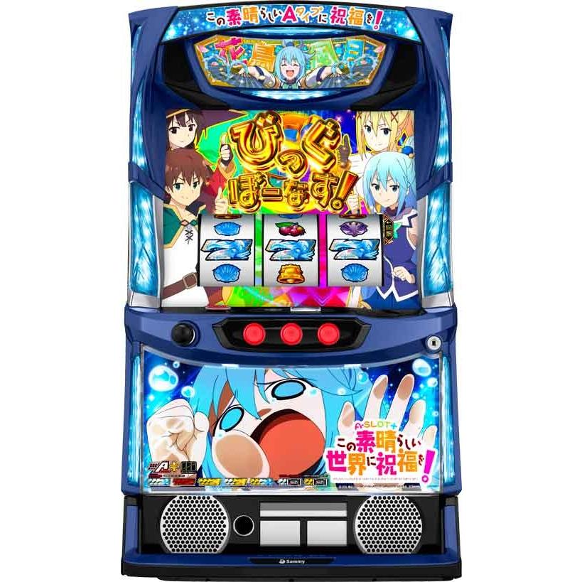 データカウンター接続ユニット付 L A-SLOT＋このすば FX 中古パチスロ