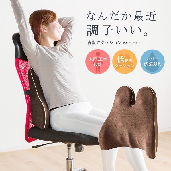 背当てクッション 腰当てクッション ランバーサポート 人間工学