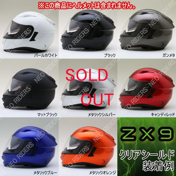 NEORIDERS（ネオライダース） バイク ヘルメット フルフェイス ZX7/ZX9