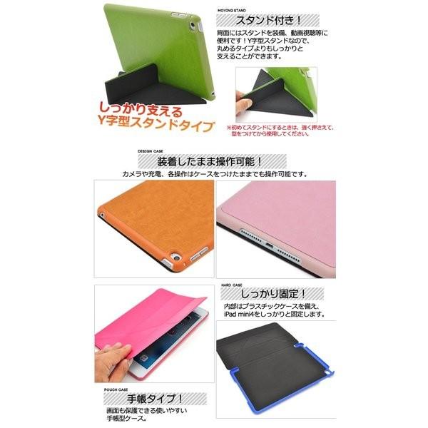 iPadケース iPad mini 4用 カラーレザーデザインケース 手帳型 横開き