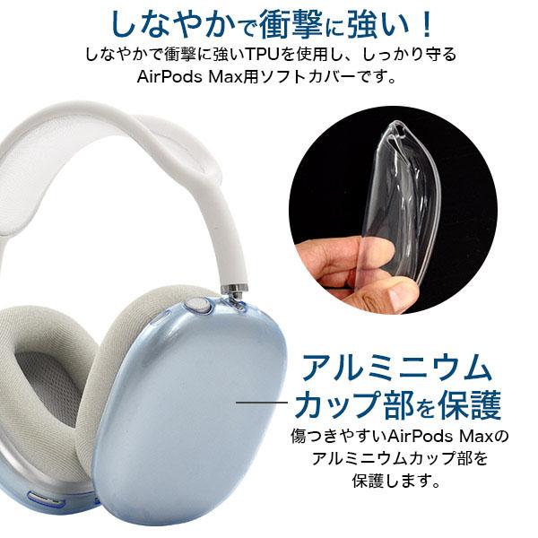 AirPods Max 2020年発売モデル カラー ソフト カバー ソフトカバー