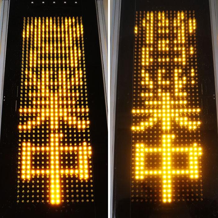 TOWA トーワ LED看板 電光掲示板 表示機 電子看板 両面 LEDビジョン