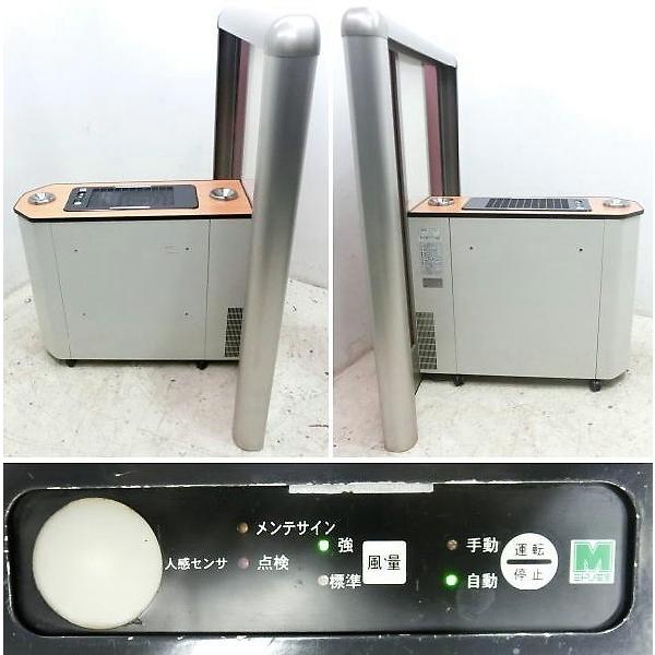 ミドリ安全 分煙システム PALCLEAN ウォール 分煙機 MKS-20CWDZT 2013