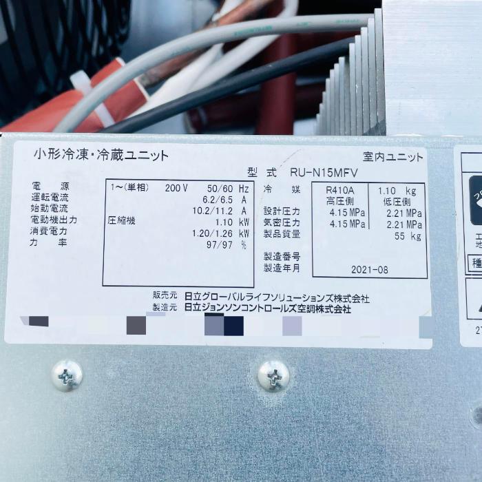 引取限定】プレハブ冷蔵庫 RU-N15MFV PR-20CC-1.25 ホシザキ 日立 2021
