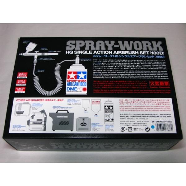 スプレーワークHG シングルエアーブラシ セット [180D] 入門エアブラシ