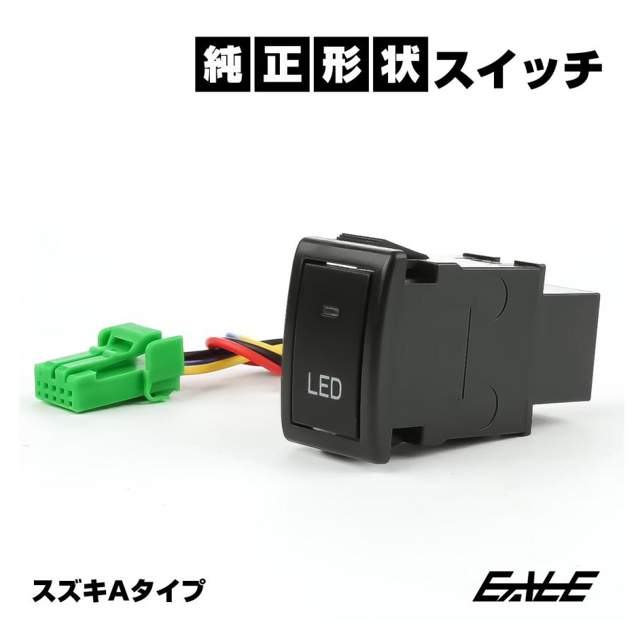 スズキ（SUZUKI） 純正風スイッチ スズキAタイプ 純正スイッチホール