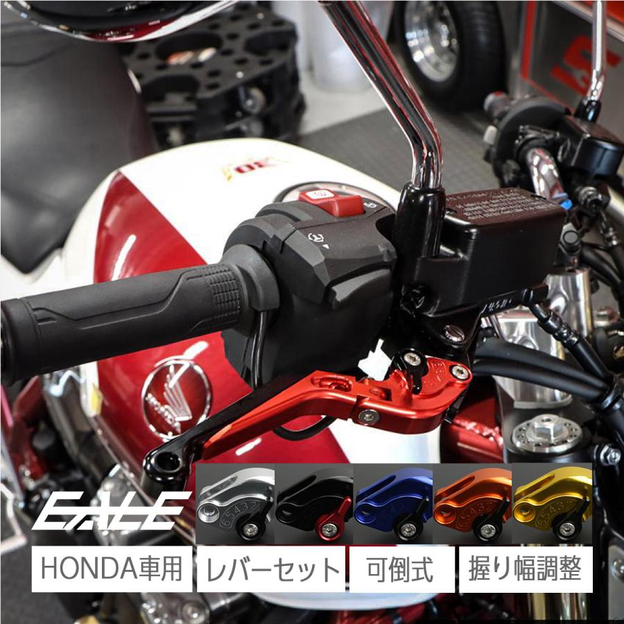 ホンダ（HONDA） バイク ブレーキ クラッチレバー 左右セット CB1300SF