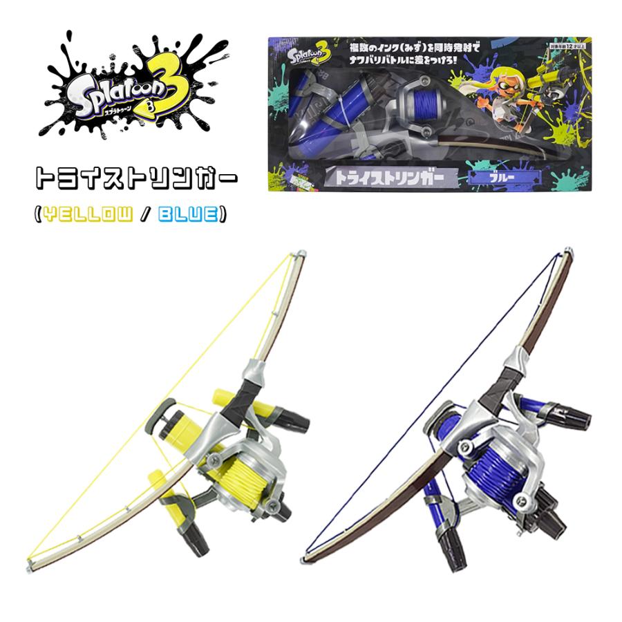 任天堂（Nintendo） 水鉄砲 子供 スプラトゥーン3 トライストリンガー
