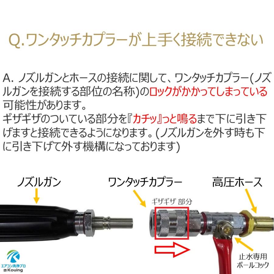 ケルヒャー（KARCHER） クイックコネクト式専用 エアコン洗浄 ノズル