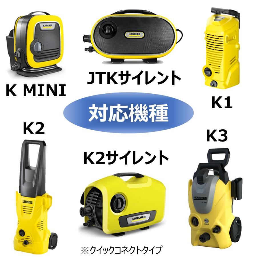 ケルヒャー（KARCHER） クイックコネクト式専用 エアコン洗浄 ノズル