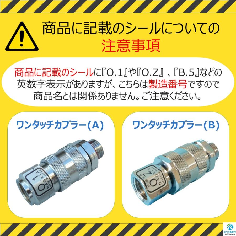 ワンタッチカプラー (A) ねじ G1/4 永田製作所 8.5mm プラグ・ソケット