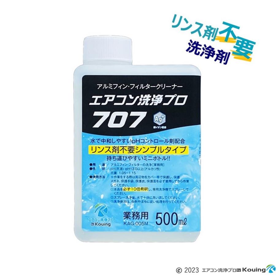 エアコン 洗浄剤 リンス剤不要 タイプ 500ml 壁掛用 洗浄 カバー 2点