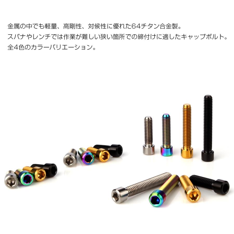 チタンボルト M4×13.5mm P0.7 六角穴付ボルト キャップボルト ゴールド
