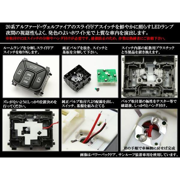 アルファード トヨタ 20系 アルファード/ヴェルファイア LED スライド