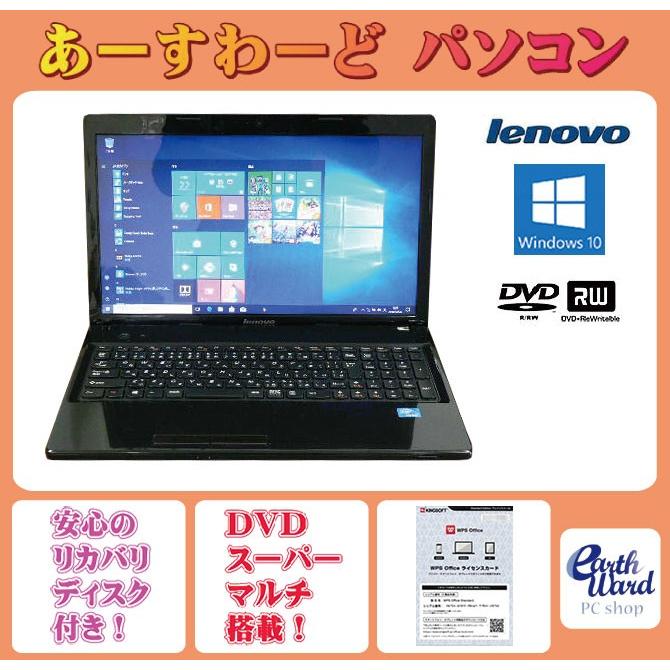 ノートパソコン 中古パソコン Lenovo G580 ブラック テンキー ノート