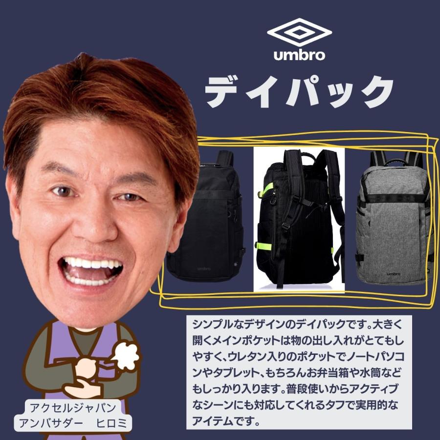 アンブロ] リュックサック デイパック 使いやすい 収納 ポケット外側7
