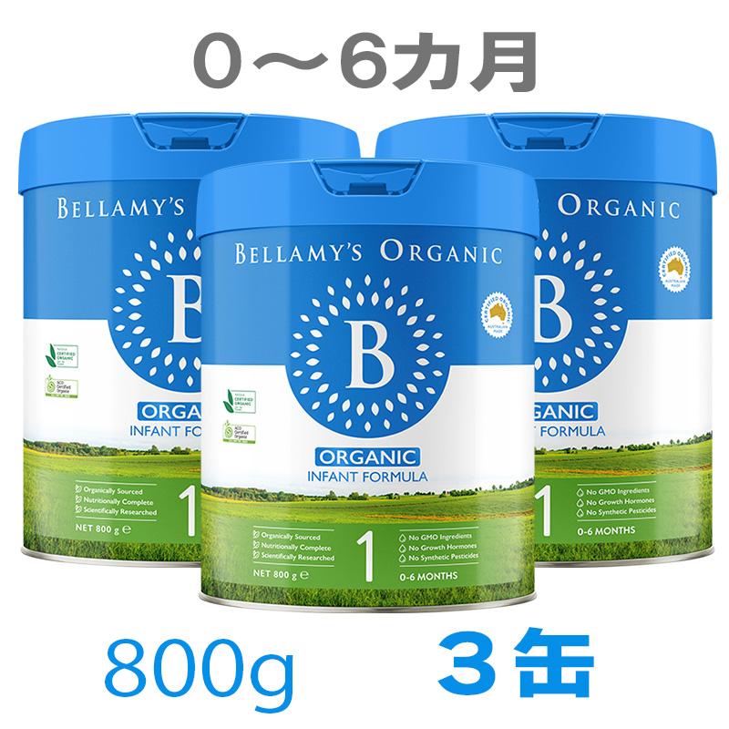 Bellamy's（ベラミーズ）オーガニック Organic 粉ミルク ステップ1（0