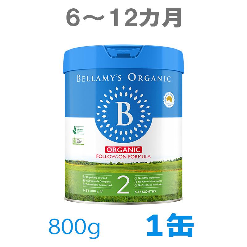 Bellamy's（ベラミーズ）オーガニック Organic 粉ミルク ステップ2（6