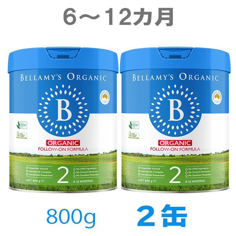 Bellamy's（ベラミーズ）オーガニック Organic 粉ミルク ステップ2（6