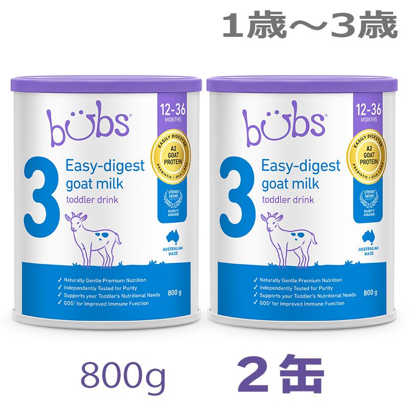Bubs（バブズ）A2 ヤギミルク・ゴート粉ミルク ステップ3（1歳〜3歳