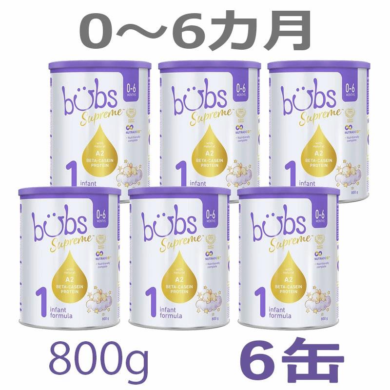 送料無料】Bubs（バブズ）シュプリーム A2 粉ミルク ステップ1（0〜6