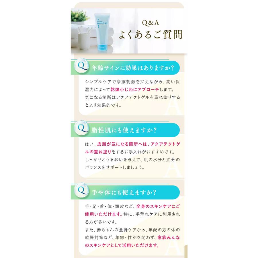 定期購入】アクシリオ アクアテクトゲル250g 【アースケア公式】化粧水