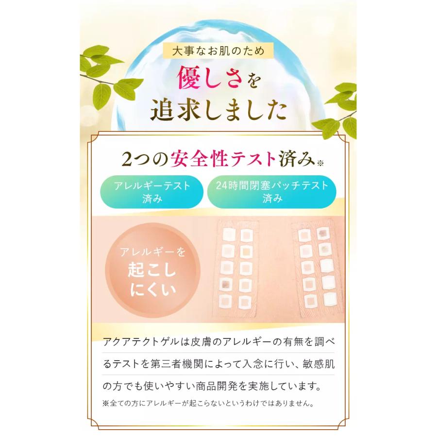 アクシリオ アクアテクトゲル 100g 【アースケア公式】 化粧水・美容液