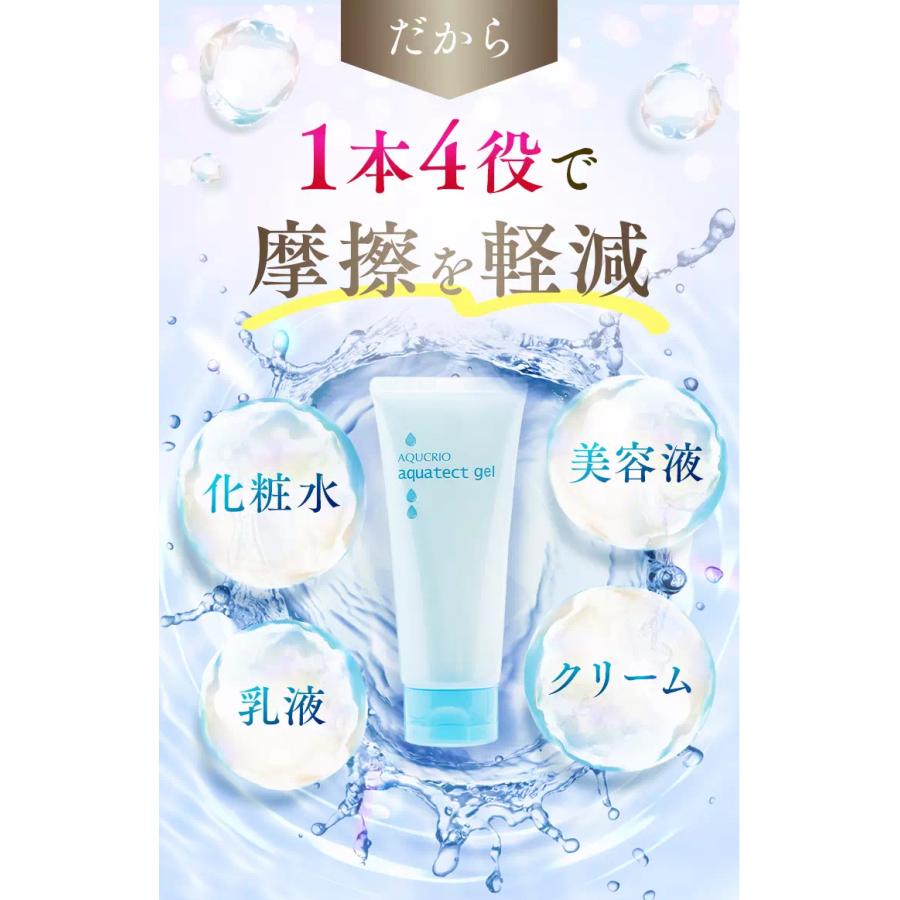 アクシリオ アクアテクトゲル 100g 【アースケア公式】 化粧水・美容液