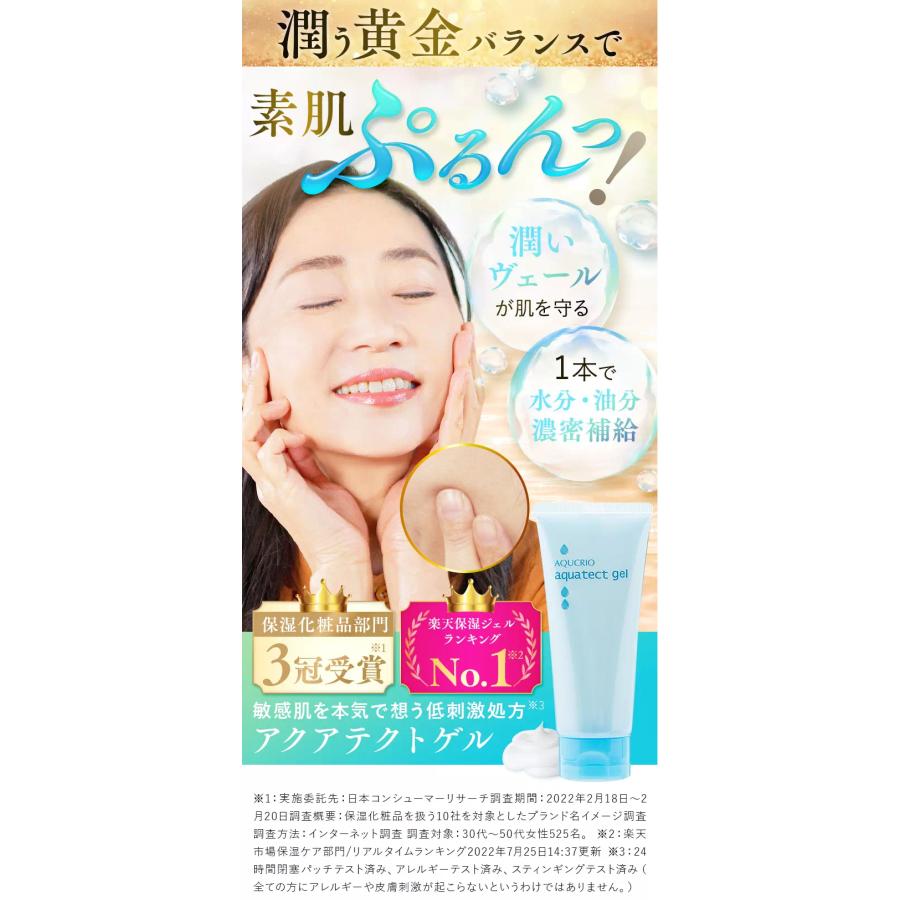 定期購入】アクシリオ アクアテクトゲル250g 【アースケア公式】化粧水