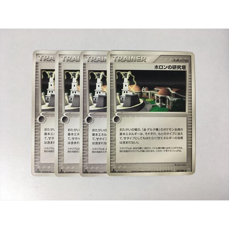 M660【ポケモン カード】ホロンの研究塔 1ED 082/086 4枚セット 即決