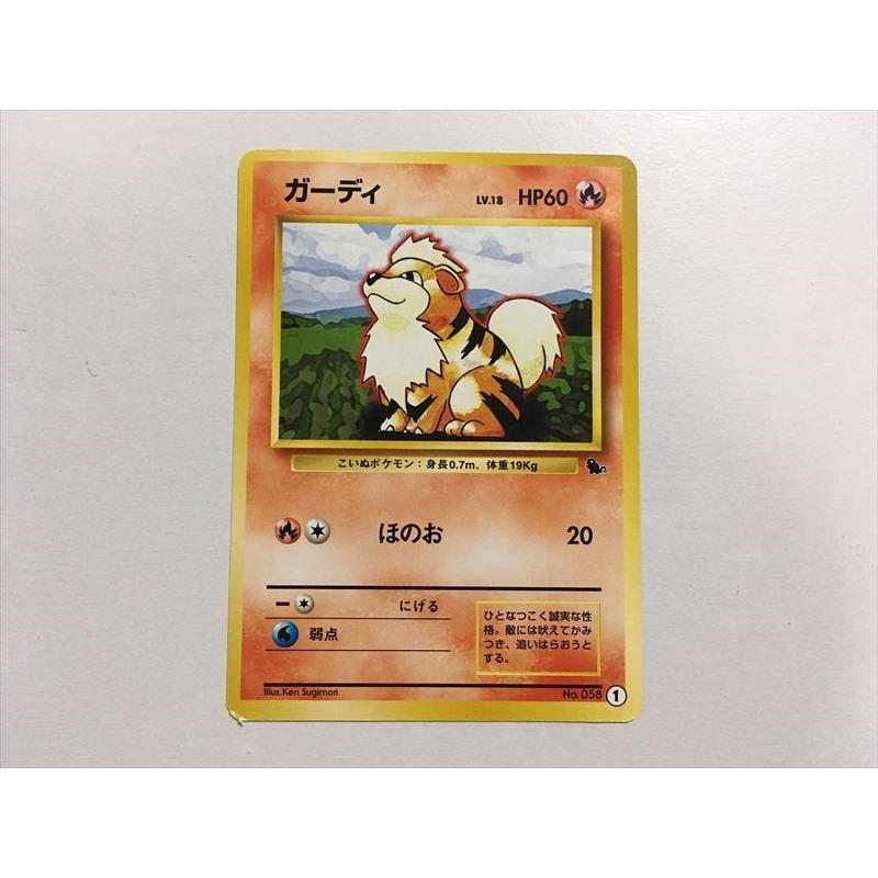 Pokemon（ポケモン） W117【ポケモン カード】 ガーディ 旧裏 イントロ