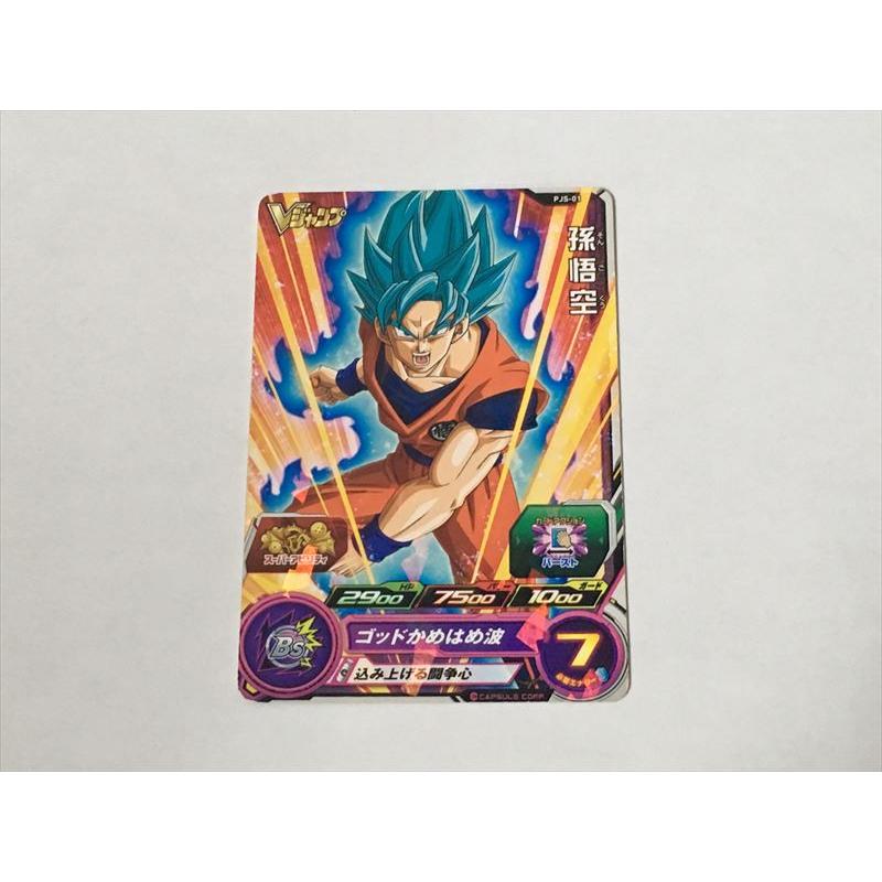 スーパードラゴンボールヒーローズ A83【スーパードラゴンボール