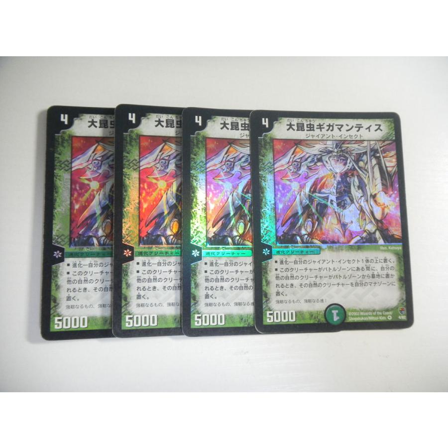 タカラトミー（TAKARA TOMY） BJ【デュエルマスターズ】大昆虫ギガ