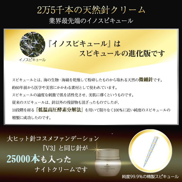 プレジスト V フィックス アメージングクリーム 50g PRESIST FIX