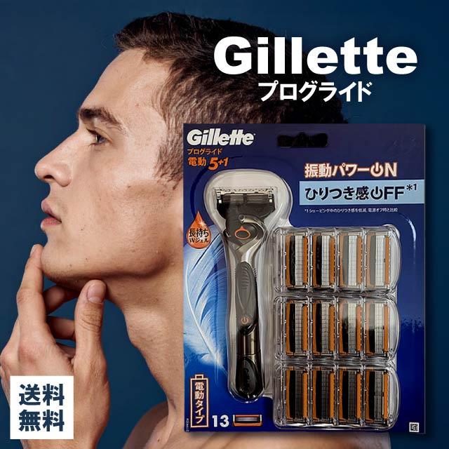 GILLETTE ジレット フュージョンプログライド フレックスボール パワー