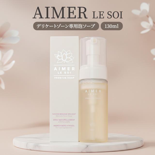 エメールソア デリケートホイップソープ 200ml デリケートゾーン