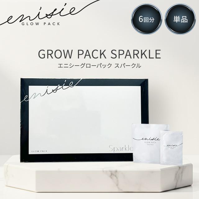 enisie エニシーグローパック 正規品 スパークル 6個入り Sparkle 6