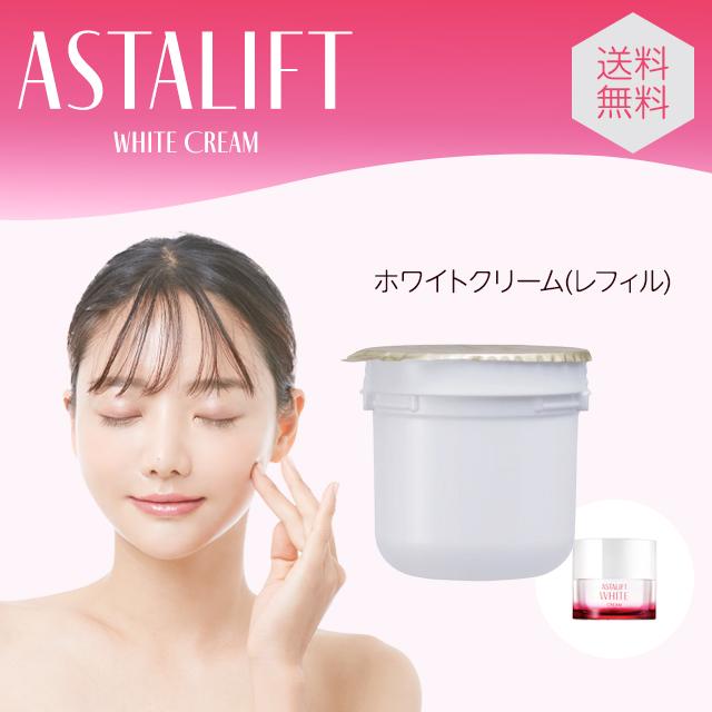 ASTALIFT（アスタリフト） ホワイト クリーム レフィル 30g 詰め替え