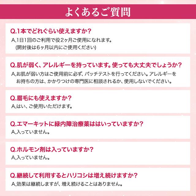 EMAKED（エマーキット） まつげ美容液 EMAKED 2ml 3個セット 正規品 QR