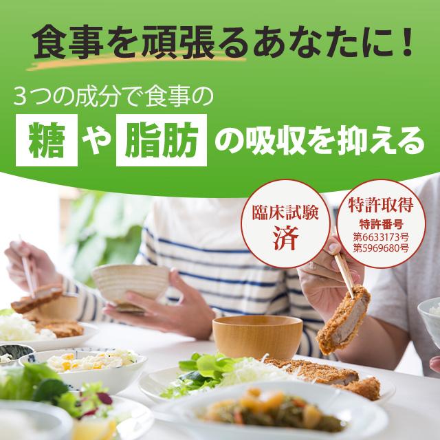 カロリミット ファンケル 90粒 30回分 サプリメント 機能性表示食品