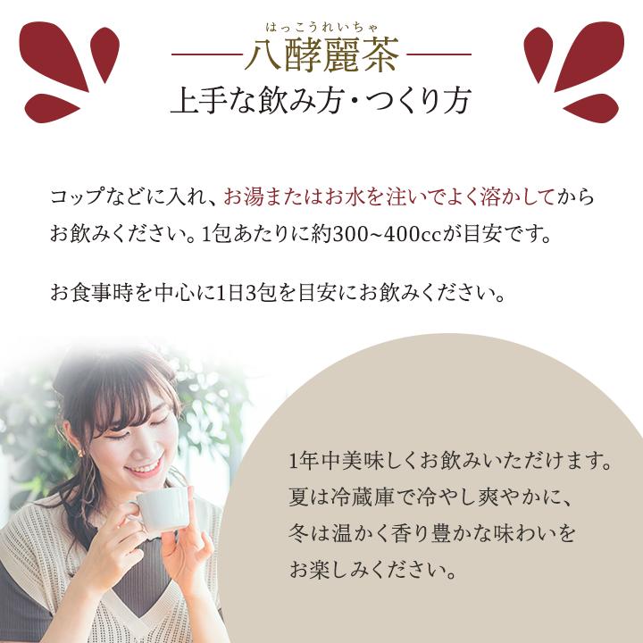 はつらつ堂 八酵麗茶 96包 お茶 桑の葉 テンペ菌 乳酸菌 健康 個包装